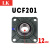 方形外球面轴承座UCF204F205F206F207F208F210卧式轴承支座固定座 UCF203内径17