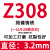 迈恻亦登月牌Z308Z408Z508铸铁焊条铸308纯镍铸铁电焊条生铁焊条可加工 登月牌Z508镍铜焊条4.0mm