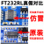 USB转TTL 1.8V2F3.3V2F5V USB转串口 USB转UART升级 FT232模块刷 模块8加强板FT232四电平 FT232
