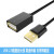 域能 USB2.0公对母数据延长线U盘鼠标键盘手机充电加长连接线 白色(延长手机充电建议选1.5米内) 1.5m