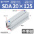 加长型长行程薄型气缸SDA32/40/50/63-110X120SX130X140X150- SDA20X125