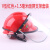 实环PC透明防护面罩安全帽面屏电焊打磨防冲击耐高温防飞溅20CM长 V型红色安全帽+1.5毫米套装