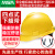 梅思安ABS标准型安全帽超爱戴帽衬黄色PVC吸汗带四点式下颏带1顶可印字