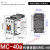 交流接触器MC9b12b18b25b32A40A50A65A75A85A 220V MC-40A 额定40A发热60A AC380V