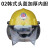 消防头盔消防帽97消防员披肩带罩头盔消防微站森林防护头盔 02款韩式头盔