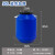 NX-加厚塑料桶圆桶带盖水桶25公斤桶50L升桶 50L蓝色圆桶加厚 #54