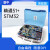 a7普中51单片机开发板stm32/ARM/AVR学习板stm8双核diy套件a6 A7标准款 A5+仿真器+ARM核心板+AVR套件