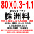 熙尚 整体硬质合金钨钢锯片铣刀片外径80厚度0.3-6.0内孔22 80x0.3-1.1株洲料