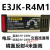 光电开关 E3JK-5DM15L对射传感器 E3JK-R4M2