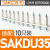 普霖乐 导轨式电线SAK端子排端子台  横联件SAKQ35/10 10只 
