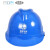 山头林村电工ABS安全帽 电绝缘防护头盔 电力施工国家电网安全帽 印字 一字型蓝