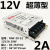 开关电源MW-20W-5V4A/12V2A/24V1A单组输出小体积电源 MW-20-12 (12V2A)