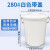 越越尚 加厚280L白色带盖塑料圆桶超大容量水桶储水用食品级酿酒发酵带盖胶桶塑料水桶YYS-ST-009