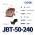 OLKWL（瓦力）JBT铜异型并沟线夹北京型分线二节T型分支50-240平方铜线接头绝缘罩 JBT-50-240