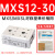 气缸MXS6/8-10/20AS/MXS12L/16-30A/40B/50C/75BS/M MXS8-30