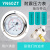 压力表轴向带边耐震YN60ZT 耐震压力表充油 标准螺纹M14*1.5 真空表-0.1~0mpa