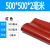 硅胶板硅胶垫片耐高温硅胶皮橡胶垫硅胶片耐酸碱平垫厚密封垫 500*500*21