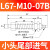 博诺格  机械手吸盘金具天行小头吸嘴尾进气 工业气动真空配件吸盘座支架  5件起批 尾部进气金具L67-M10 5天