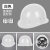 橙央适用于安全帽工地国标防摔工作帽带绳玻璃钢工程头盔定制lo 白色玻璃钢头盔
