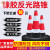 定制反光锥50cm塑料路锥橡胶圆锥道路交通警示三角锥桶地锥形路障 高62cm 底座33 重2.7斤