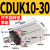 CDUK10小型自由安装气缸CDU/CU10-5 10 15 20 25 30 40 50 防转型   CDUK10-30 带磁