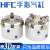 气动夹爪HFCI/HFCX/HFCY 16/20/25/32/40/50/63二爪三爪四爪气缸 HFCI-25D