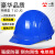 一盾免费印字 国标加厚安全帽工地男领导透气建筑工程监理头盔定制LOGO 蓝色 L001豪华透气型