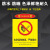 超佰尼 车间安全标识牌 PVC铝板反光安全警示牌定制需报价化学品存放处，严禁烟火20x30cm