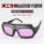 HKFZ电焊眼镜焊工自动变光防护辐射强光打眼焊接变色真彩防护面罩 眼镜镜盒10护片面罩短手套 真彩镜片