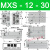 H导轨气动滑台气缸MXS6/8/12/16/20/25-10-20-30-40-50 75 AS A 卡其色 MXS12-30