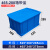 力王POWERKING 塑料周转箱带盖大号物流中转箱收纳箱加厚胶框蓝色长方形零件盒物料箱 525*380*285