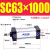 型 铝合金标准气缸缸径SC63*25/50/100/150/175/200~1000 SC63-1000