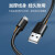 绿联（UGREEN）USB2.0公转Micro5p数据线 安卓数据线快充micro usb蓝牙耳机充电宝线 US289 1.5米/黑色