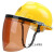 定制电焊面罩支架防护面罩炉前治练防打磨切割飞溅安全帽一体式面罩 茶色单独屏