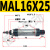 铝合金小型迷你气缸MAL16/20/-50-150/300笔型气缸经济型增强型 MAL16-25 经济型