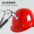 首盾（SHOUDUN）安全帽 ABS加厚玻璃钢型钢钉透气防砸 红色  工地施工建筑工程头盔领导用京仓