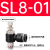 铸固 SL调节阀接头 黑色气动气管接头可调节阀接头 黑SL8-01 