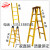 绝缘梯人字梯玻璃钢电工梯通信专用伸缩梯折叠梯防滑绝缘凳升降梯 1.5米展3米关节梯