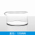 结晶皿 高硼硅玻璃耐高温加厚蒸发皿 大口具嘴平底皿 宽烧杯 环球 125mm