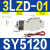 型电磁阀SY5120/5220/5320/-3/4/6/5LZD/LZE/MZD/G-01 SY5220-5LZE-01