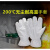 耐高温手套隔热200度防烫洁净电子无尘实验室无屑掉毛加厚 S1027 200 均码