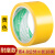 黄色标识PVC警示胶带安全线斑马线警戒带隔离带地线地标线地贴地 黄色宽4.8cm*长18米2卷