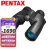 宾得（PENTAX）日本双筒望远镜高倍高清充氮防水防油抗污系列微光夜视观鸟观景 SP10x50WP 【高倍便携】