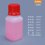 顾致塑料化学试剂瓶加厚大小口密封方形取样品500ml毫升120g分装空瓶 西瓜红 100ml半透明方瓶红盖
