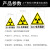 厚创 放射科防辐射标志牌 小心电离辐射告知卡警示牌 30*40cm 当心电离辐射1【室内PP背胶】
