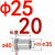 公制模具托司标准模架有肩导套塑模材料20Cr内径d25/30/35/40 25*20