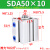 恒盾达 薄型气缸微型小型sda324050632025迷你气动方形汽缸可调行程 薄型 SDA50X10 