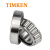 TIMKEN/铁姆肯 33216-9X026 双列圆锥滚子轴承