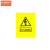 京洲实邦   施工警示护栏  黄色-施工现场   B Z黄色-正在施工中