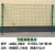 千石铁丝网围栏户外加粗防盗高速公路护栏网鸡围栏网加厚菜园养殖 无框 4.0毫米 1.5米高*3米
